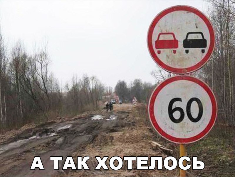 Обычная автобан в России
