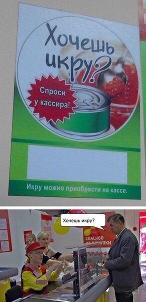 Хочешь икру