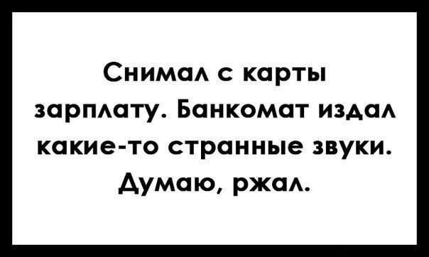 Банкомат