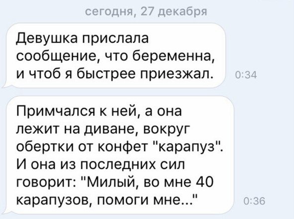 Али-баба и 40 карапузов