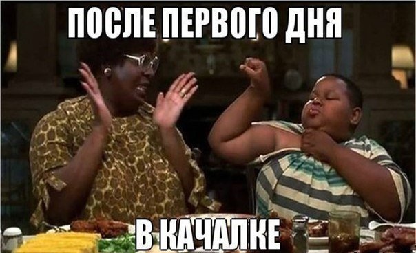 Качалка