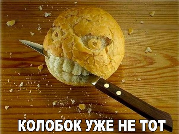 Злой колобок