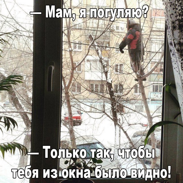 Погулять