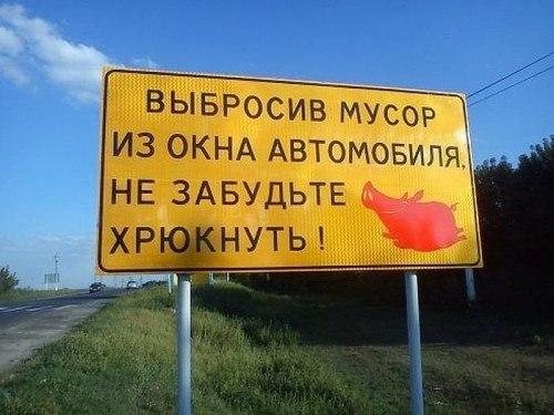 Не будь свиньёй