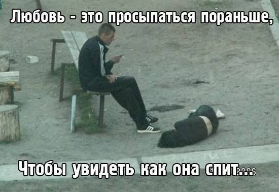 Любовь - это..