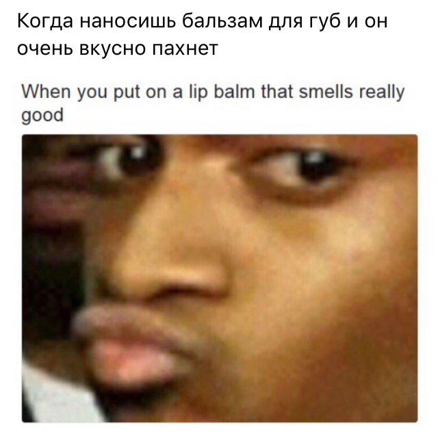 Бальзам для губ