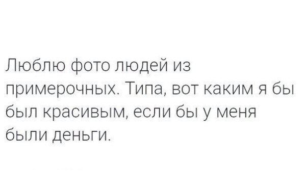 Я бы был красивым