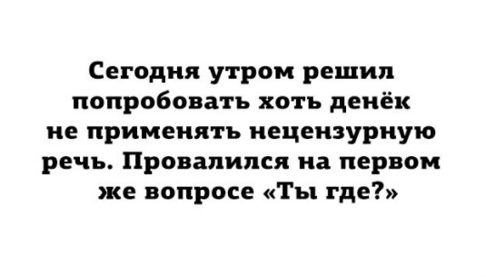 Ты где