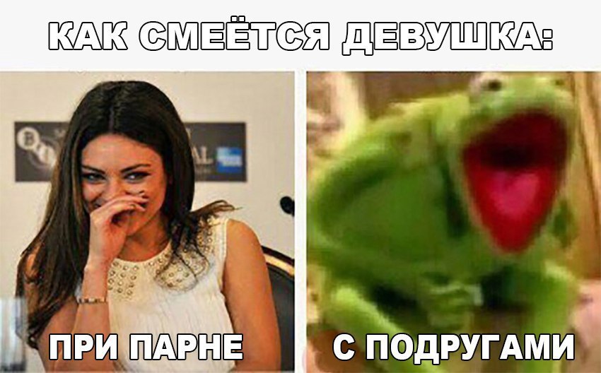 Смеется