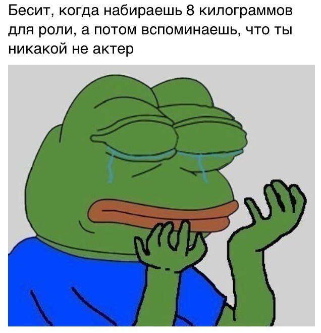 Ты не актер