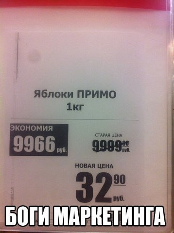 Вот это экономия