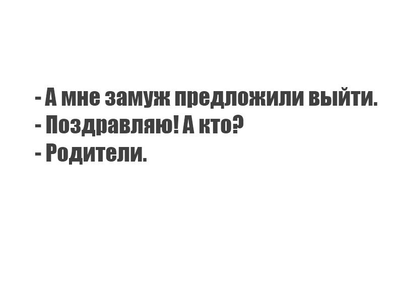 Родители 