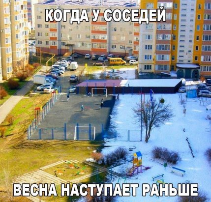 Пополам