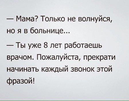 Я в больнице