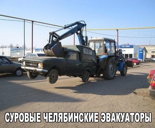 Эвакуаторы