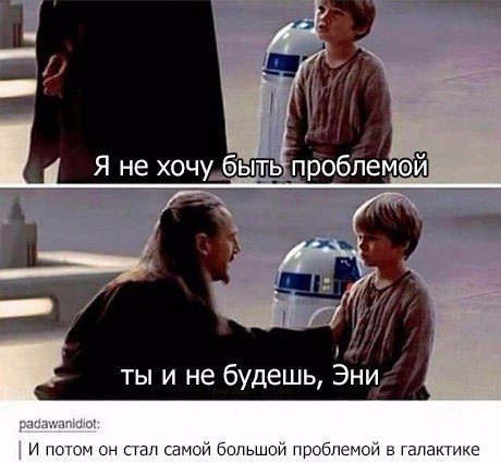 Проблемка