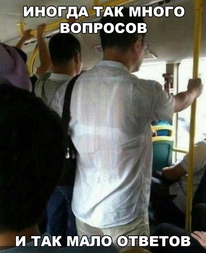 Вопрос