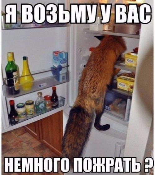 Возьму?