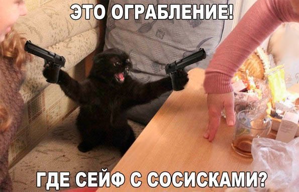 Ограбление