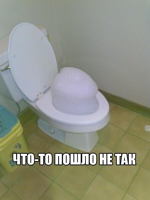 Что-то пошло не так