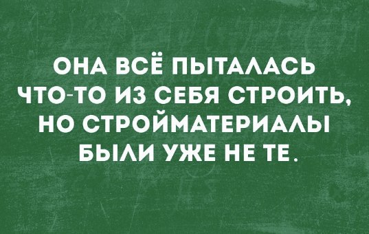 Стройматериалы