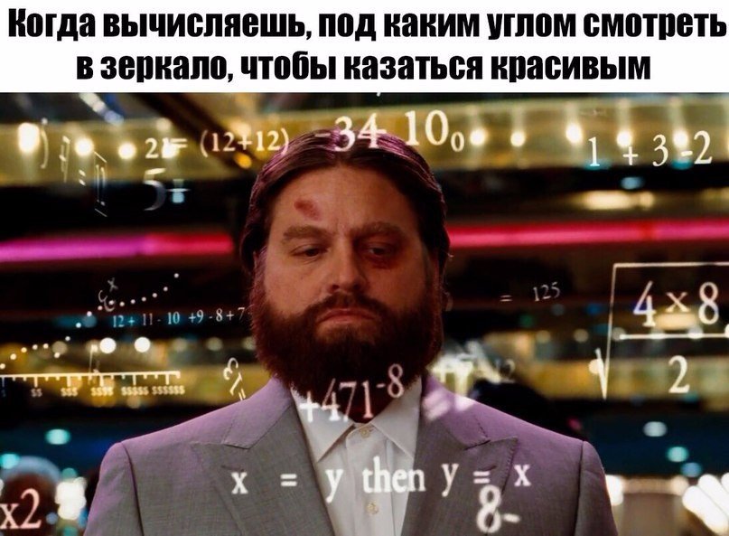 Сложные вычисления