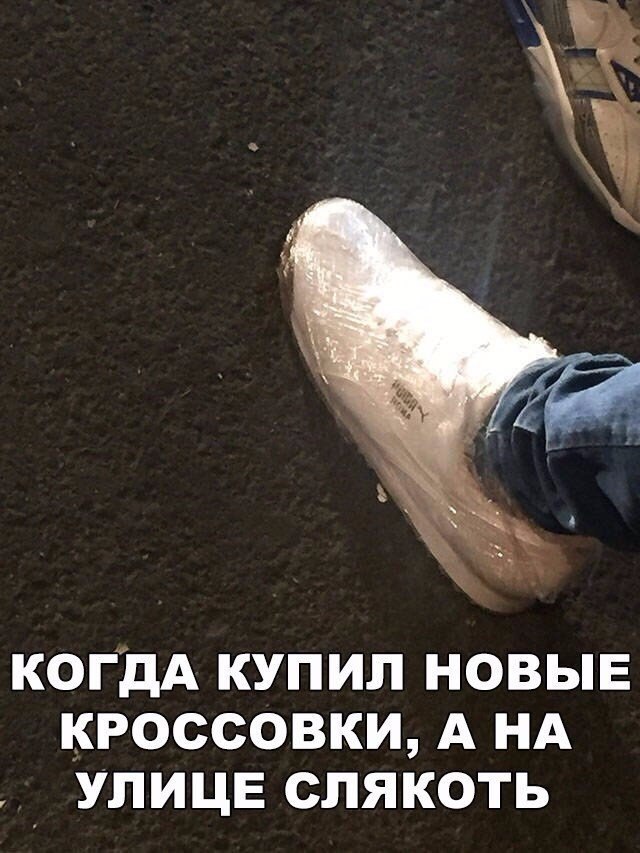 Новые кроссовки