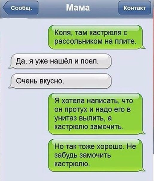 И так сойдет...