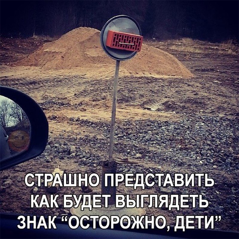 Осторожно