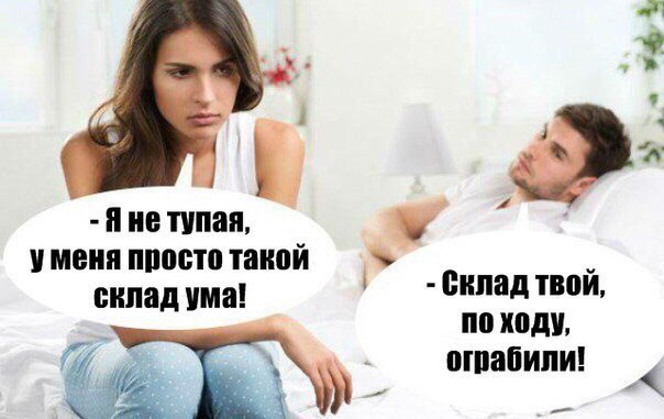 Склад ума