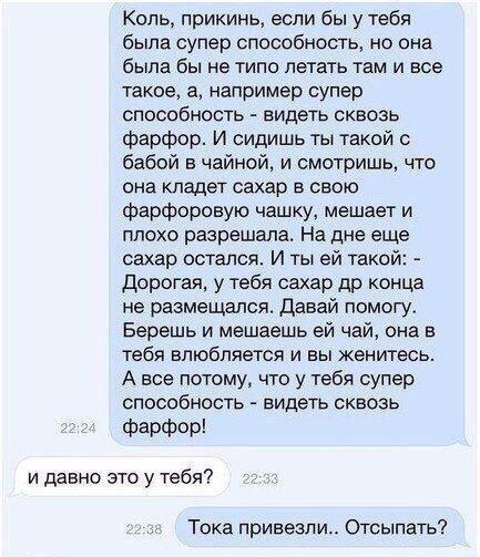 Супергерой