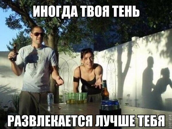 Похотливая тень