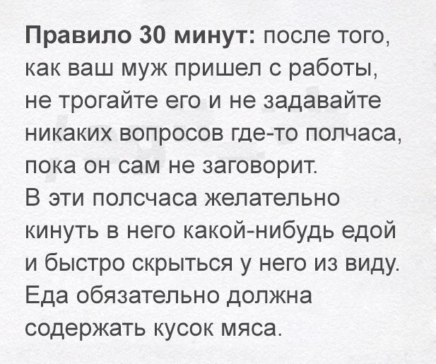 Закон 30 минут