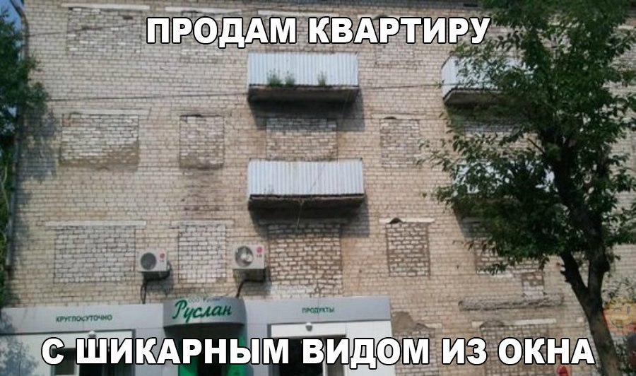 Отличный вид