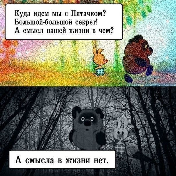 Без смысла...