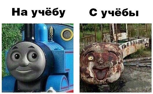 Учеба...