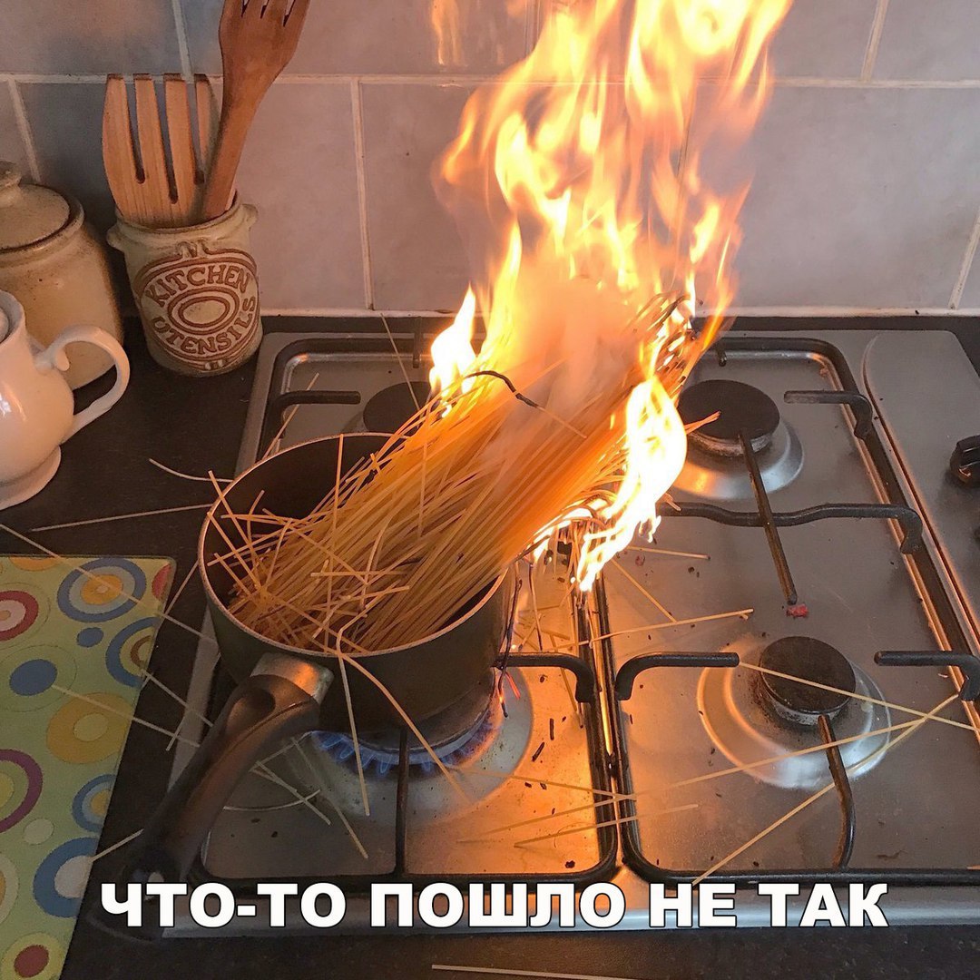 Что-то пошло не так