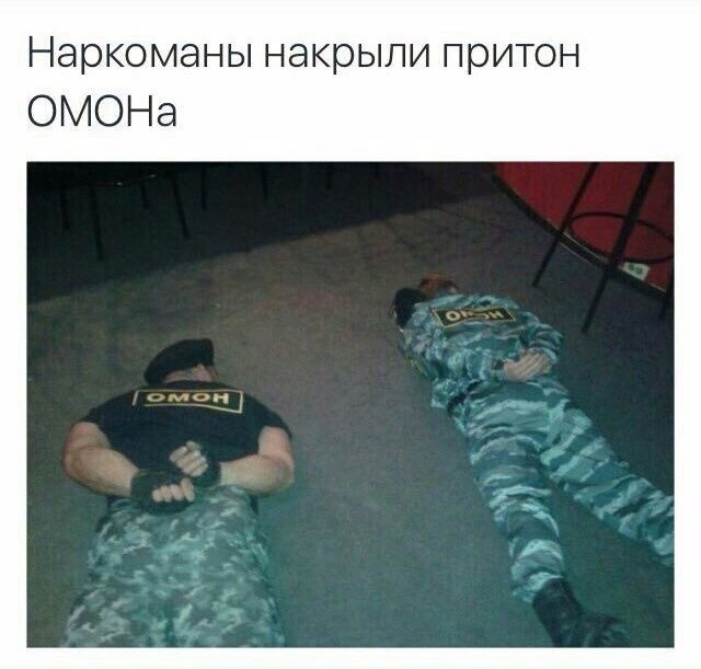 Притон