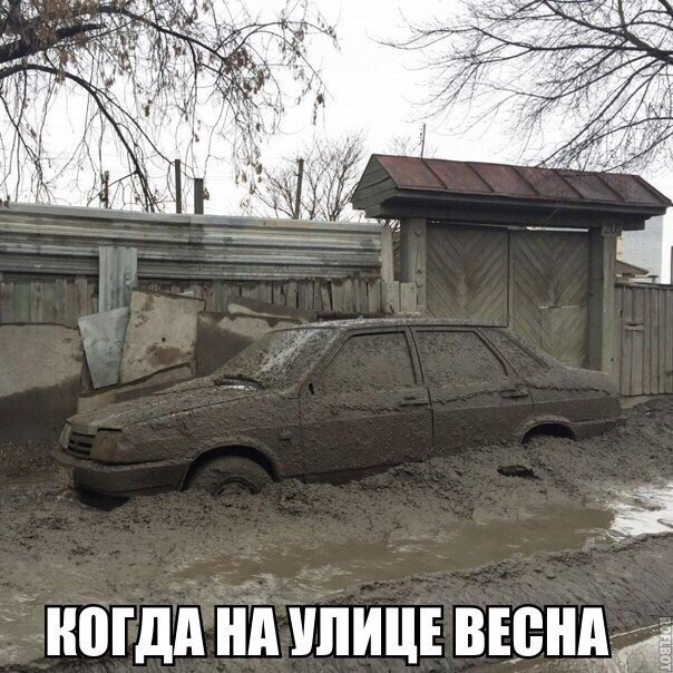 Весна