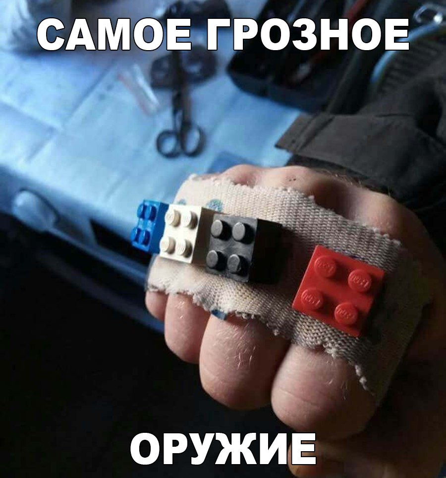 Оружие