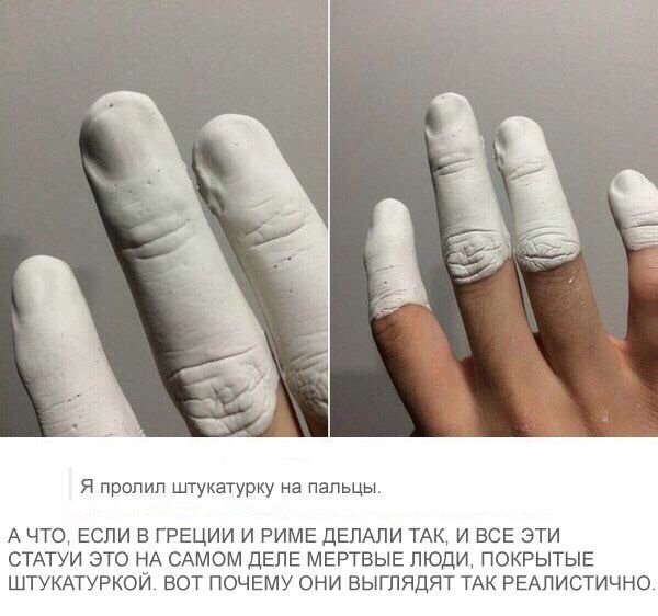 Догадался