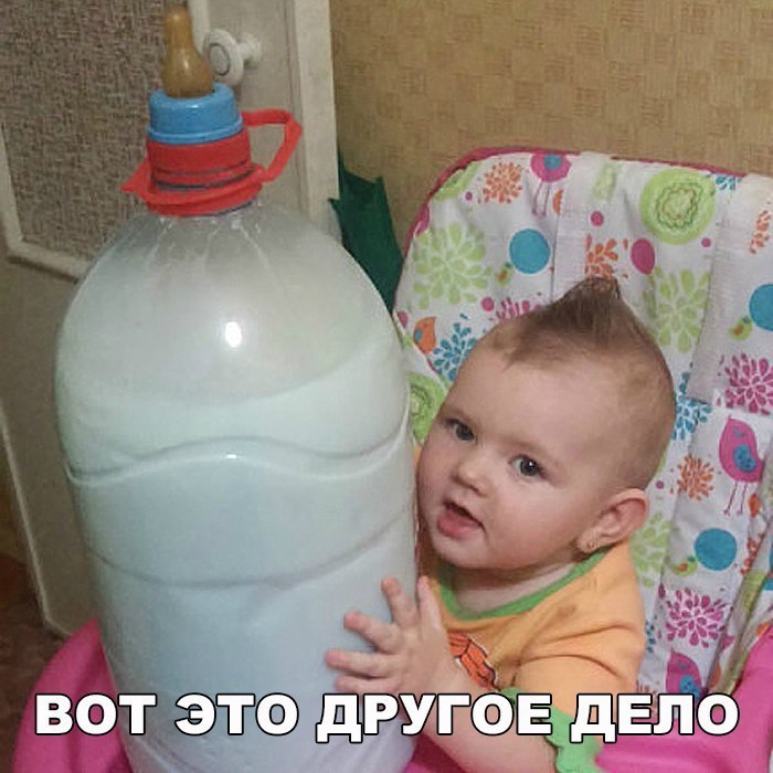 Так то лучше