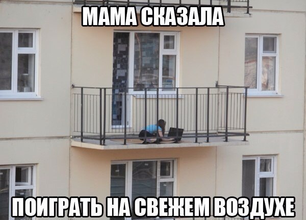 Свежий воздух