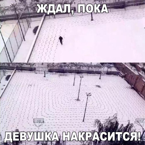 Когда скучно