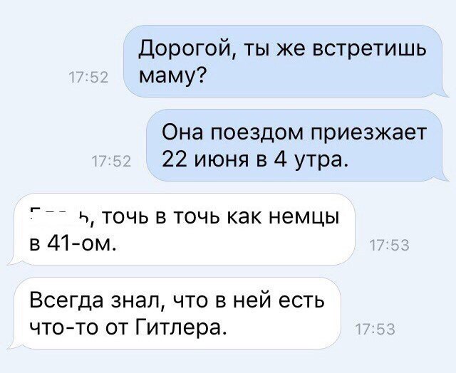 Точь в точь