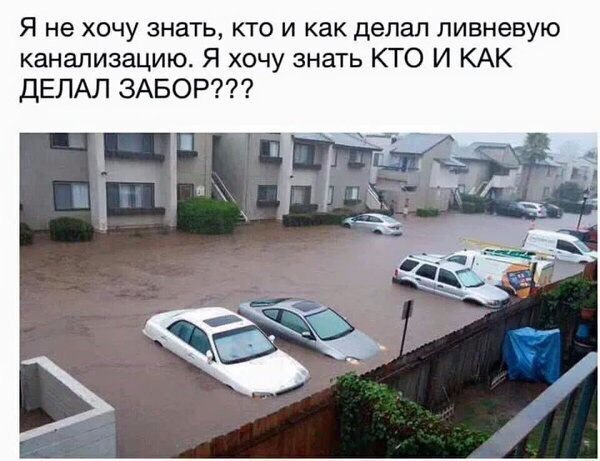 Водонепроницаемый забор